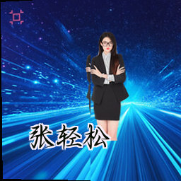 张轻松