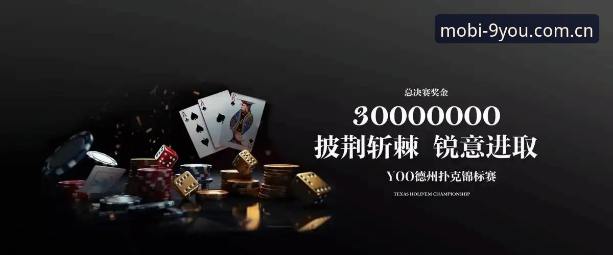 九游官方网站 vs 其他手游平台：安全性与用户体验全面对比