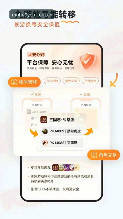 九游平台官网使用指南：如何通过九游官方手游平台获取最佳游戏体验